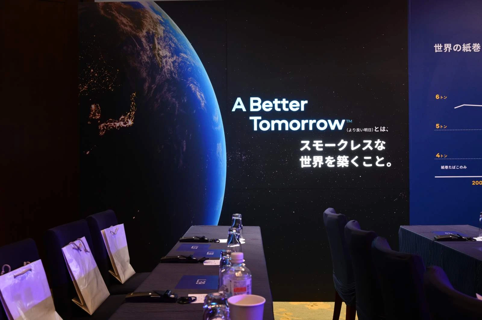 Omni event in Tokyo